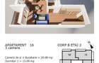 Apartament 3 camere cu CF,  etaj 2, Corneliu Coposu, direct la dezvoltator - 1