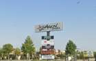 Snagov Plaza - 5000 mp intravilan, 28 ml la DN1I taxare inversa - 2