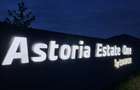 Casa Visurilor Tale în Astoria Estate One - Liniște, Confort și Natură la Ușa Ta - 11