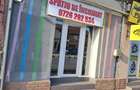 De Inchiriat Spatiu Comercial - 2