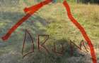 Vand teren extravilan / Zona Salatruc - 4