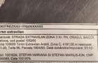 Teren cu iesire la strada Infra?iri (intre Weterbest si DN 1) - 4