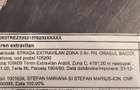 Teren cu iesire la strada Infra?iri (intre Weterbest si DN 1) - 4