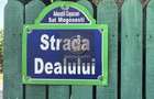 Teren Adunatii Copaceni-Strada Dealului
