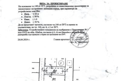Teren Construcții intravilan de 690 mp, în Sud - 3